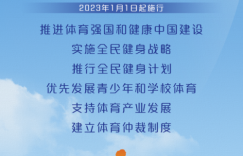 这份暑期体育作业计划，让中小学生的暑假不再被动“打卡”